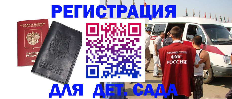 прописка для кредита в Николаевске