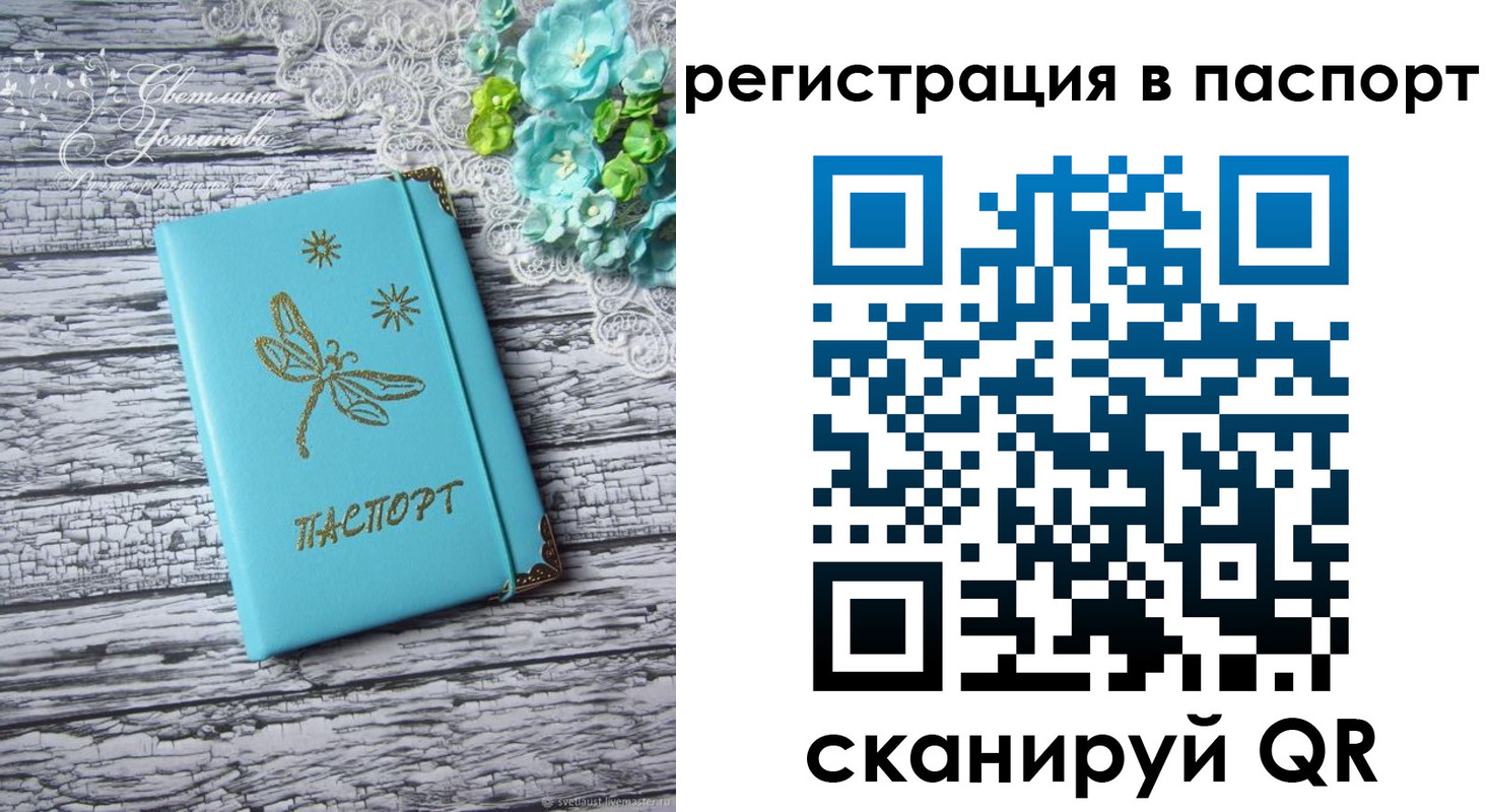 прописка в квартире в Николаевске