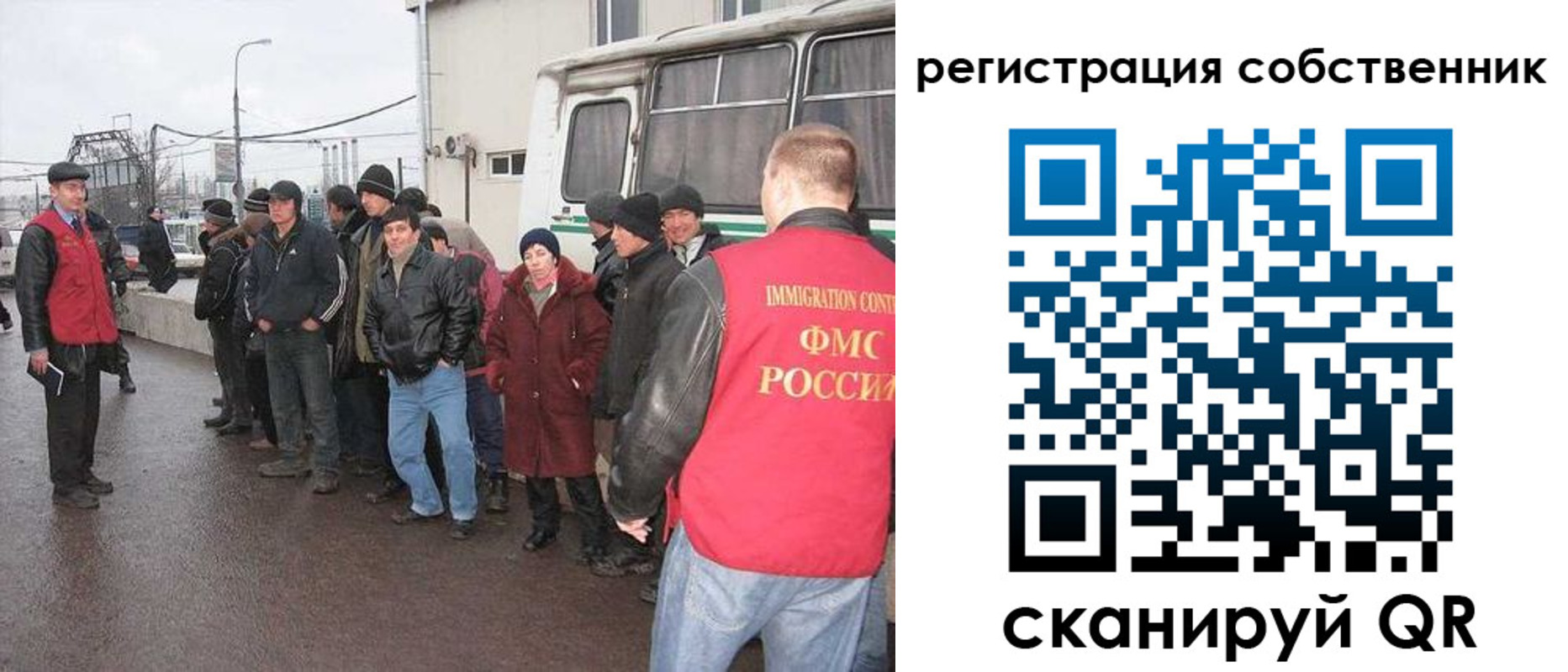 миграционный учет в Николаевске