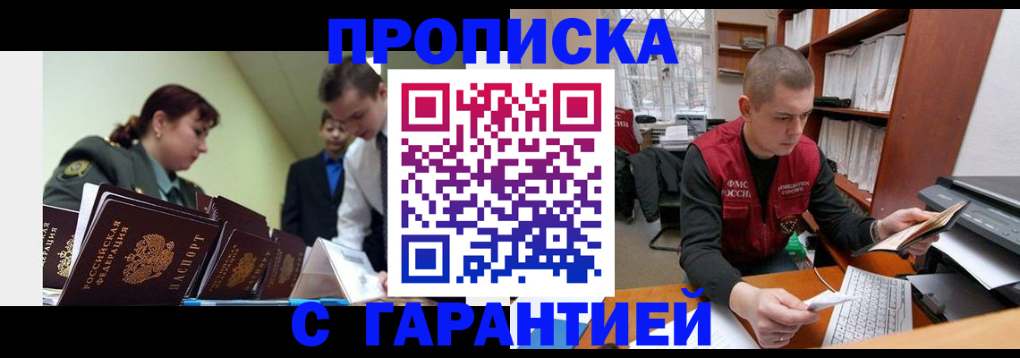 временная регистрация госуслуги в Николаевске