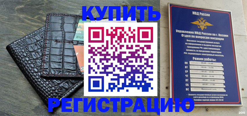 прописка в квартире в Николаевске