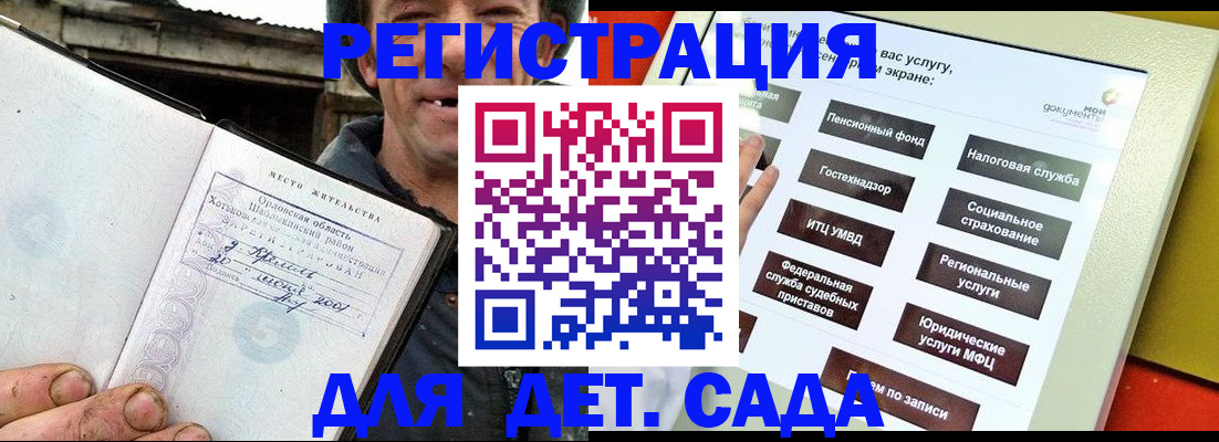 прописка законно в Николаевске