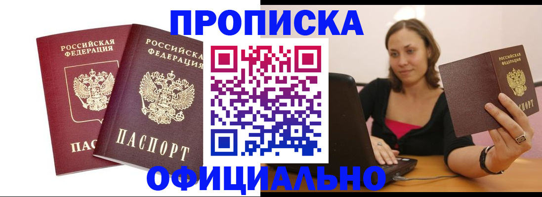 временная регистрация для школы в Николаевске