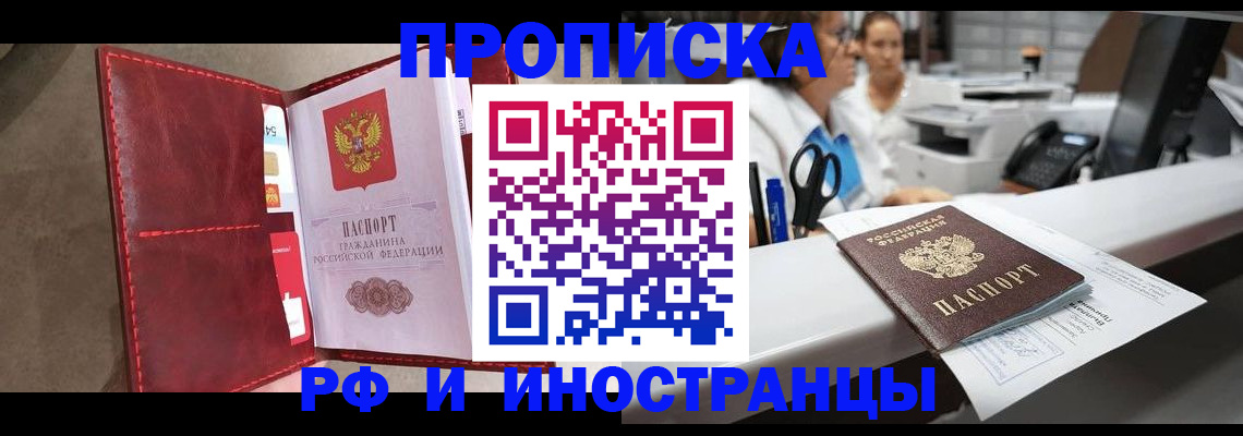 миграционный учет в Николаевске