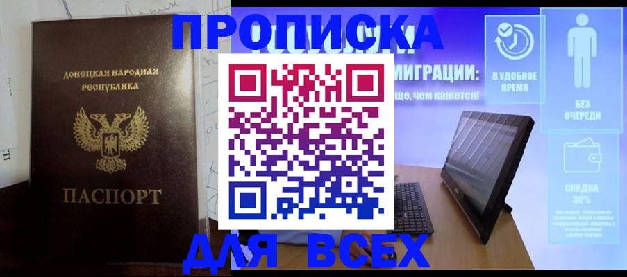 временная регистрация законно в Николаевске