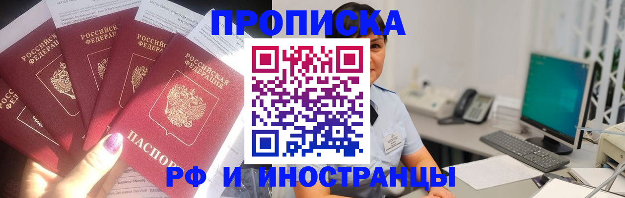 временная регистрация в квартире в Николаевске