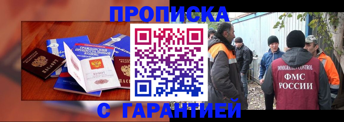 прописка для кредита в Николаевске